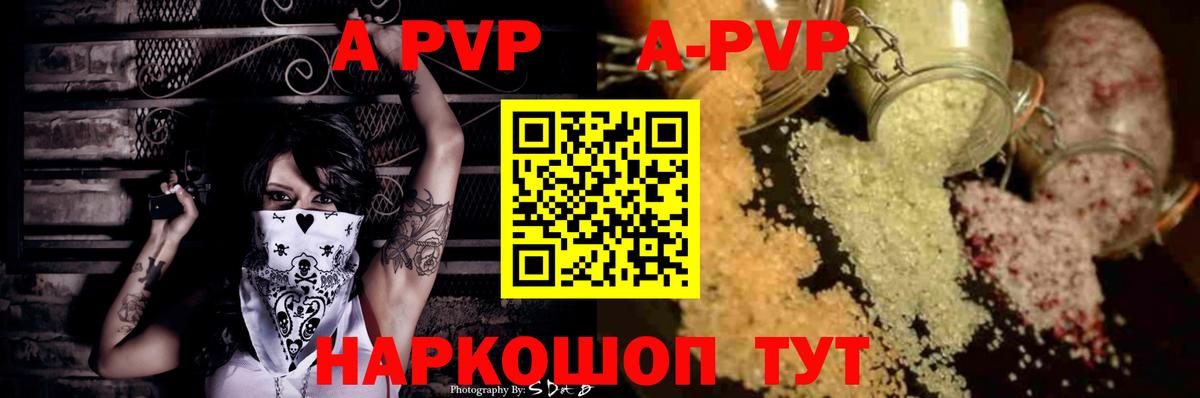 A PVP крисы CK Сосновоборск