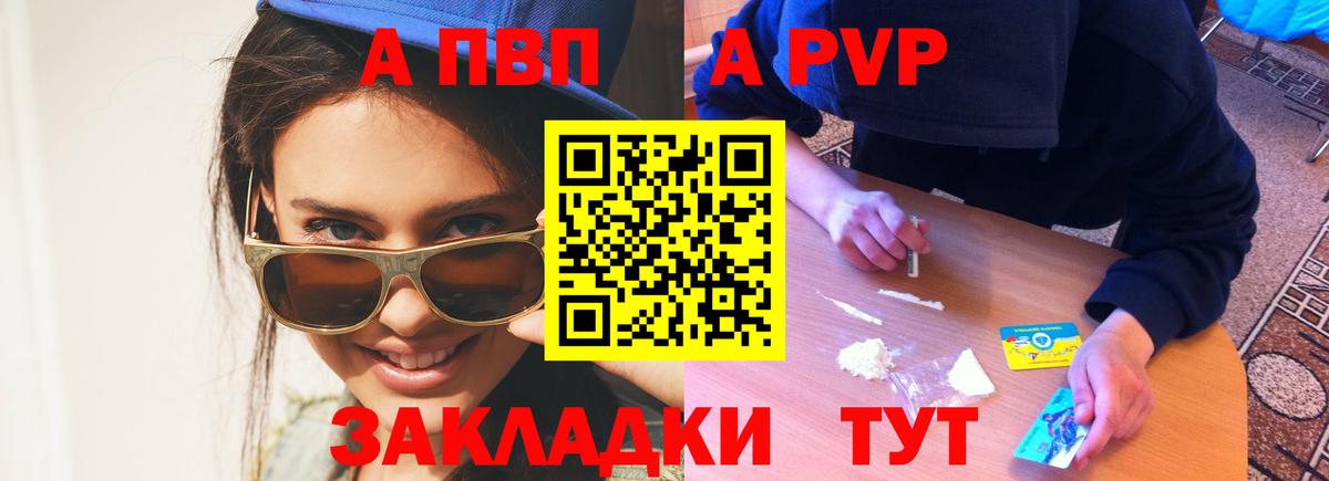 продажа наркотиков  Вход с VPN  A-PVP Соль  Сосновоборск  Alfa_PVP СК КРИС  A-PVP СК КРИС 