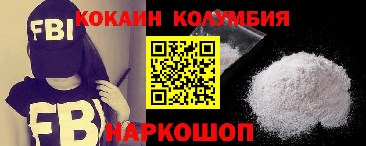 Cocaine Fish Scale  Вход с VPN  Cocaine  Сосновоборск 