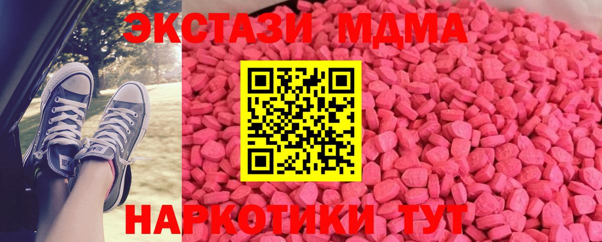 Ecstasy Punisher  ЭКСТАЗИ ешки  Ecstasy  Вход с VPN  Сосновоборск 