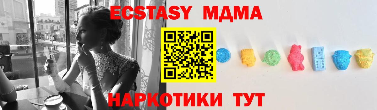 Ecstasy mix Сосновоборск