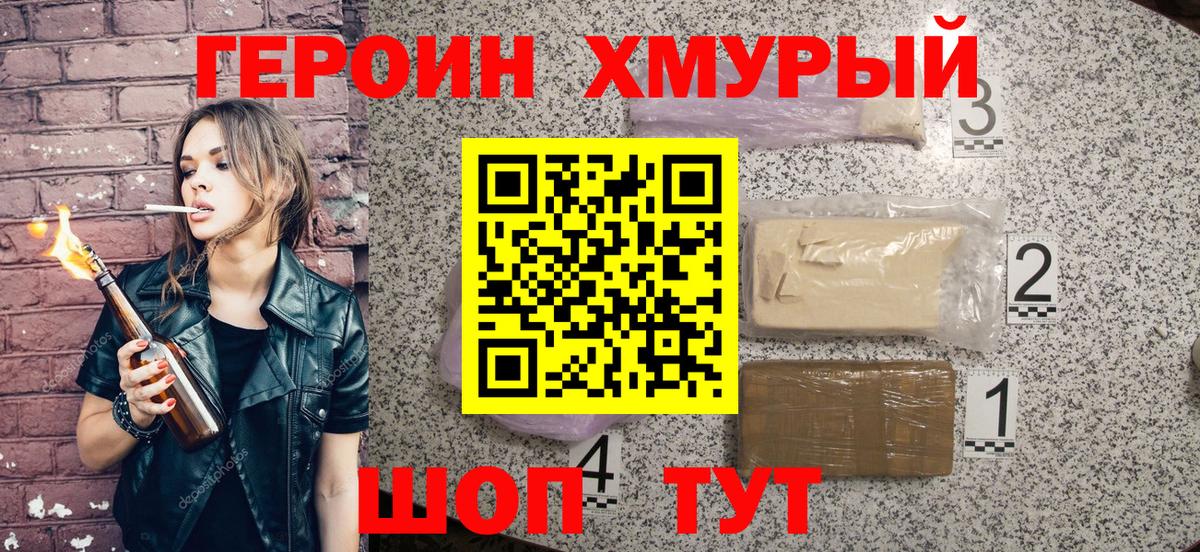 Сосновоборск  Героин  Вход с VPN  ГЕРОИН VHQ 