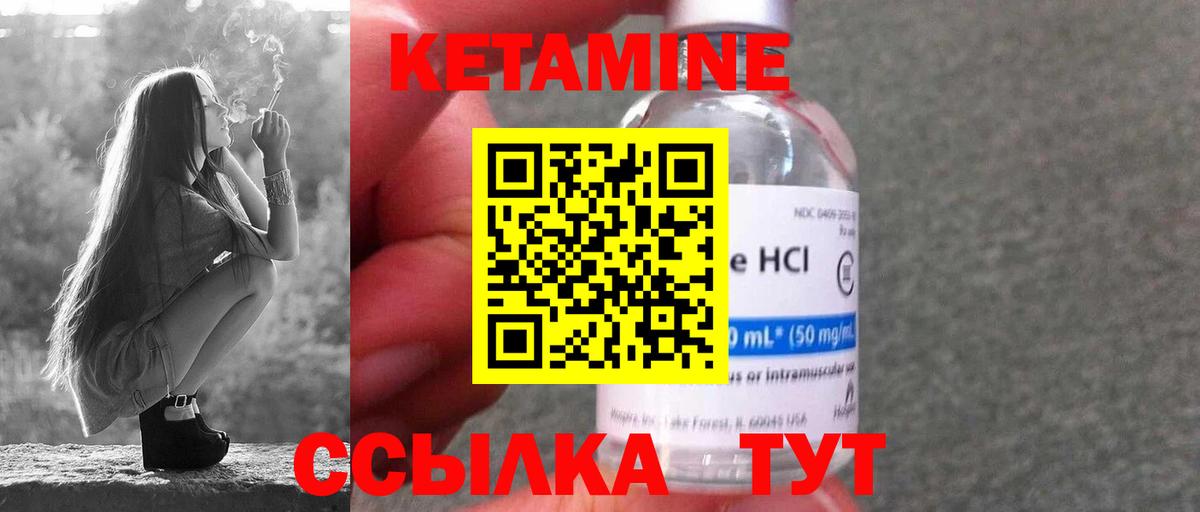 Сосновоборск  Кетамин ketamine  МЕГА маркетплейс  нарко площадка состав  Вход с VPN 