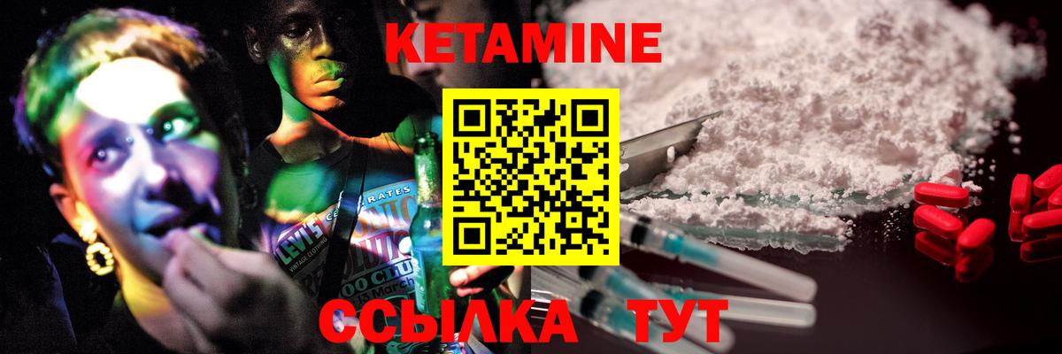 Кетамин ketamine Сосновоборск