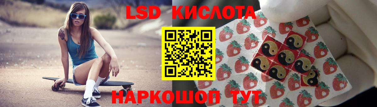 ЛСД экстази ecstasy  LSD-25 экстази кислота  LSD-25 экстази  Вход с VPN  Сосновоборск 
