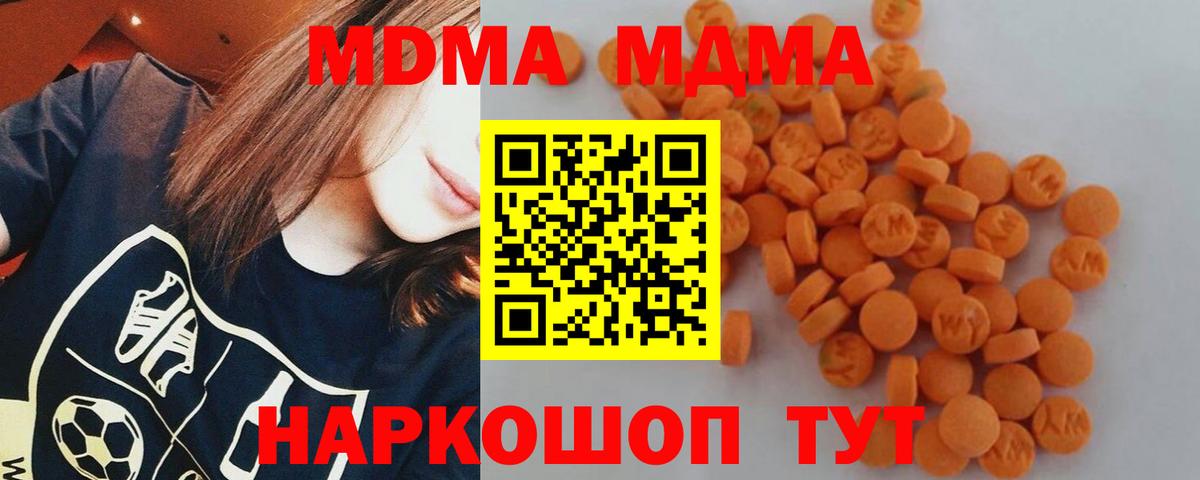МДМА crystal  Вход с VPN  Сосновоборск 