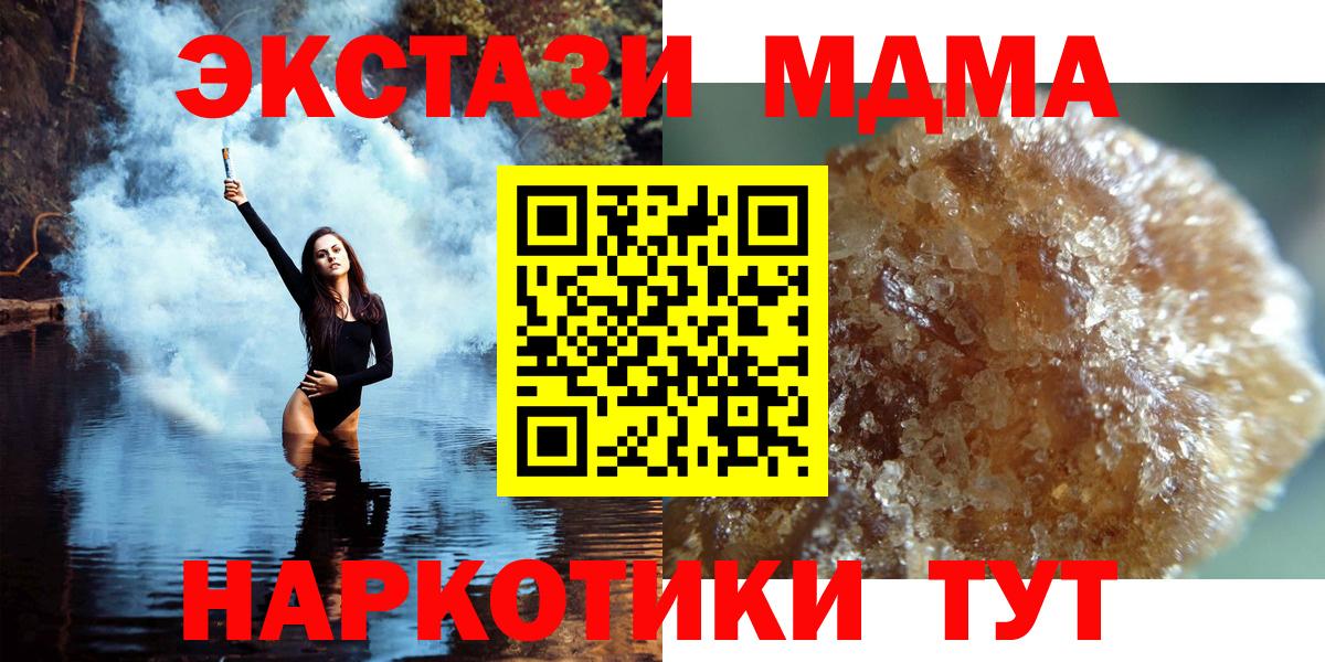 MDMA VHQ Сосновоборск