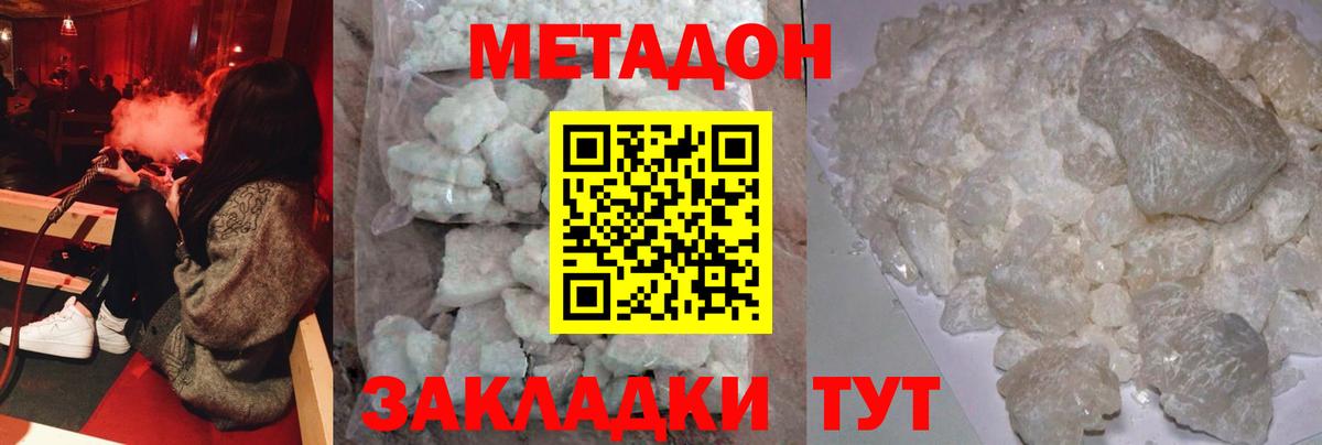 Метадон VHQ  МЕТАДОН VHQ  Сосновоборск  Вход с VPN 