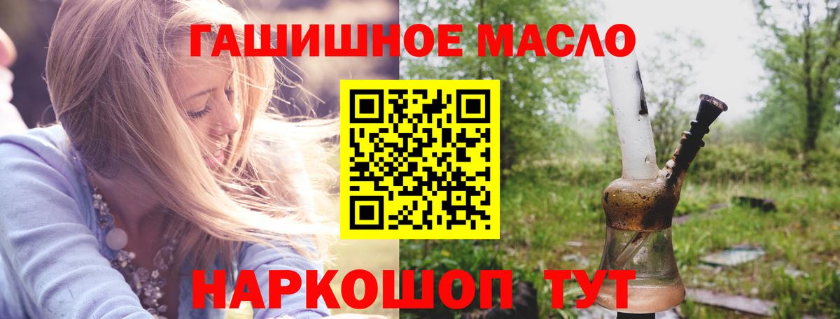 ТГК гашишное масло  Вход с VPN  Сосновоборск 