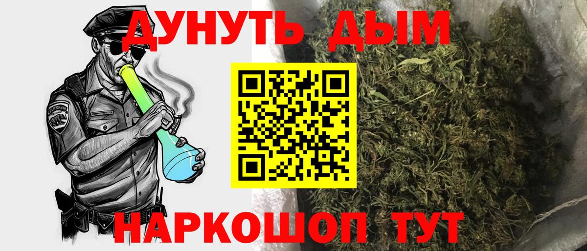 МАРИХУАНА AK-47  Вход с VPN  Конопля White Widow  МАРИХУАНА OG Kush  Сосновоборск 
